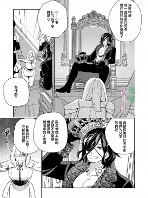 [小此木葉っぱ] 聖女は敵国の王に堕とされる [橄榄汉化组]_09