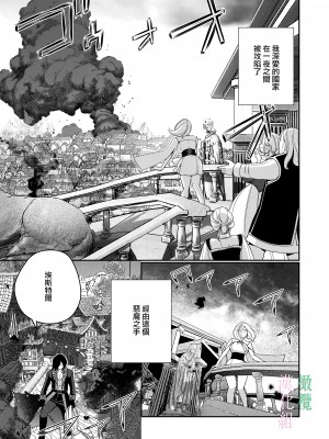 [小此木葉っぱ] 聖女は敵国の王に堕とされる [橄榄汉化组]_07