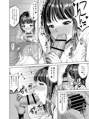[あ～る工房] 娘の居ぬ間にその彼氏と・・・_15