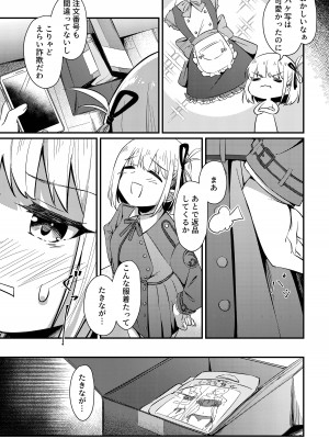[台北人 (虫原)] Surprise & Seduce (リコリス・リコイル) [DL版]_10