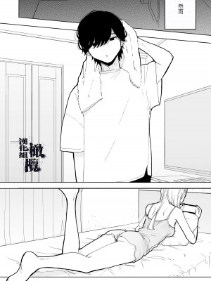 [THE猥談 (ぽちたろ)] 陰キャ彼氏の良くんは私のことを悦ばせたい [橄榄汉化组]_05