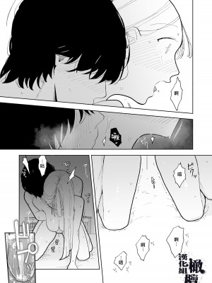 [THE猥談 (ぽちたろ)] 陰キャ彼氏の良くんは私のことを悦ばせたい [橄榄汉化组]_58