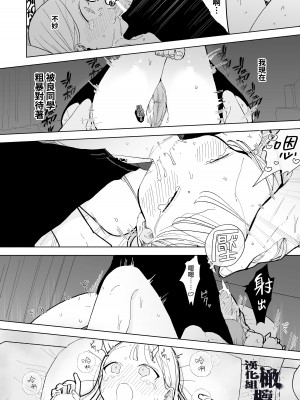 [THE猥談 (ぽちたろ)] 陰キャ彼氏の良くんは私のことを悦ばせたい [橄榄汉化组]_15