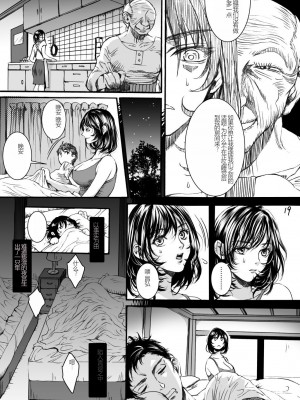 [Flieger (貂)] 老練兵（垃圾机翻）_18