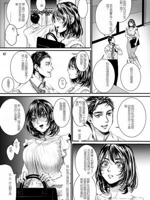 [Flieger (貂)] 老練兵（垃圾机翻）_40