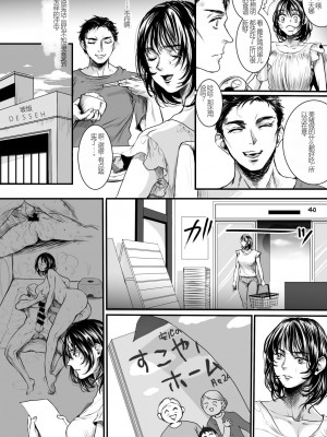 [Flieger (貂)] 老練兵（垃圾机翻）_39