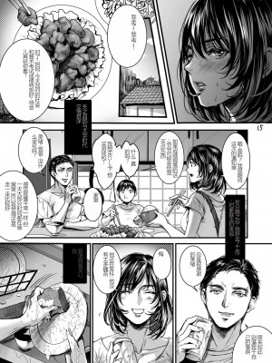 [Flieger (貂)] 老練兵（垃圾机翻）_14