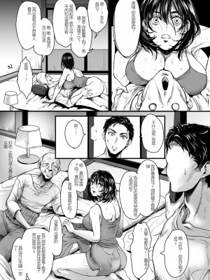 [Flieger (貂)] 老練兵（垃圾机翻）_31