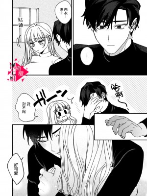 [真白しろいろ] 南先輩は妄想よりエッチで絶倫  [橄榄汉化组]_119
