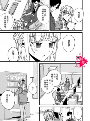 [真白しろいろ] 南先輩は妄想よりエッチで絶倫  [橄榄汉化组]_110