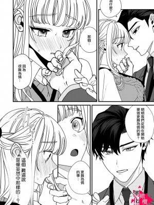 [真白しろいろ] 南先輩は妄想よりエッチで絶倫  [橄榄汉化组]_078