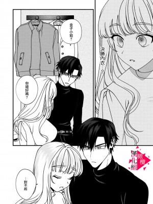 [真白しろいろ] 南先輩は妄想よりエッチで絶倫  [橄榄汉化组]_117