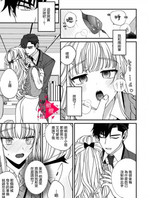 [真白しろいろ] 南先輩は妄想よりエッチで絶倫  [橄榄汉化组]_077
