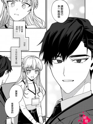 [真白しろいろ] 南先輩は妄想よりエッチで絶倫  [橄榄汉化组]_019