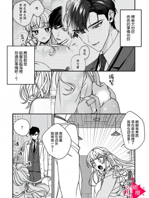 [真白しろいろ] 南先輩は妄想よりエッチで絶倫  [橄榄汉化组]_039