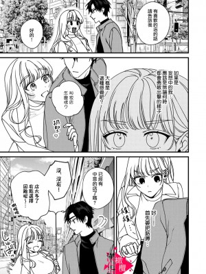 [真白しろいろ] 南先輩は妄想よりエッチで絶倫  [橄榄汉化组]_114