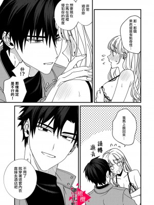 [真白しろいろ] 南先輩は妄想よりエッチで絶倫  [橄榄汉化组]_124