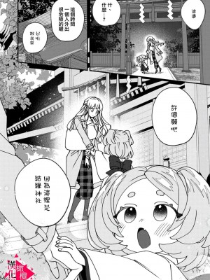 [真白しろいろ] 南先輩は妄想よりエッチで絶倫  [橄榄汉化组]_010