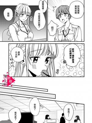 [真白しろいろ] 南先輩は妄想よりエッチで絶倫  [橄榄汉化组]_007