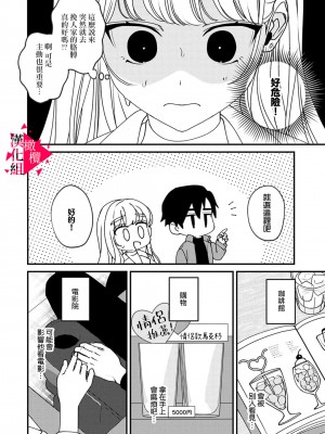 [真白しろいろ] 南先輩は妄想よりエッチで絶倫  [橄榄汉化组]_115