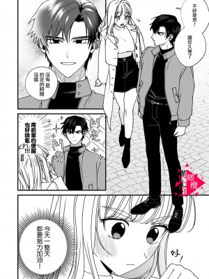 [真白しろいろ] 南先輩は妄想よりエッチで絶倫  [橄榄汉化组]_113