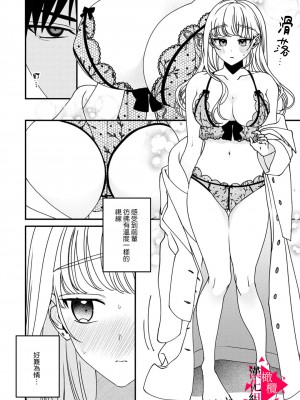 [真白しろいろ] 南先輩は妄想よりエッチで絶倫  [橄榄汉化组]_123