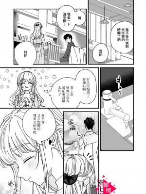 [真白しろいろ] 南先輩は妄想よりエッチで絶倫  [橄榄汉化组]_023