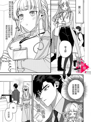 [真白しろいろ] 南先輩は妄想よりエッチで絶倫  [橄榄汉化组]_013