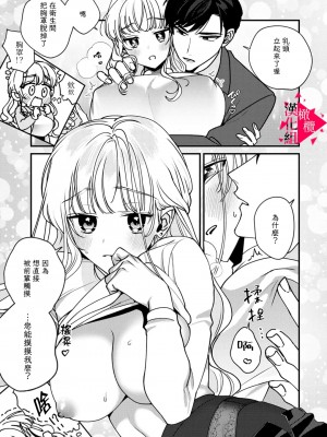 [真白しろいろ] 南先輩は妄想よりエッチで絶倫  [橄榄汉化组]_025