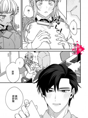 [真白しろいろ] 南先輩は妄想よりエッチで絶倫  [橄榄汉化组]_085
