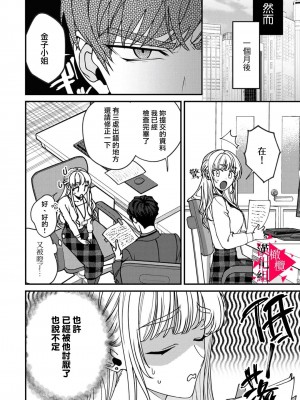 [真白しろいろ] 南先輩は妄想よりエッチで絶倫  [橄榄汉化组]_004