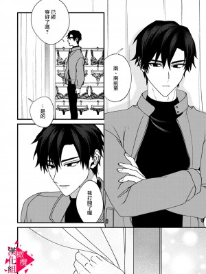 [真白しろいろ] 南先輩は妄想よりエッチで絶倫  [橄榄汉化组]_121