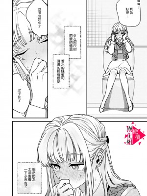 [真白しろいろ] 南先輩は妄想よりエッチで絶倫  [橄榄汉化组]_072