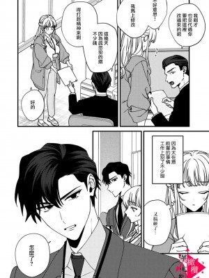 [真白しろいろ] 南先輩は妄想よりエッチで絶倫  [橄榄汉化组]_109
