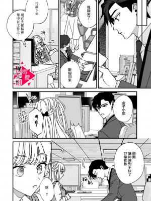 [真白しろいろ] 南先輩は妄想よりエッチで絶倫  [橄榄汉化组]_074