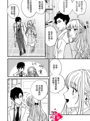 [真白しろいろ] 南先輩は妄想よりエッチで絶倫  [橄榄汉化组]_094