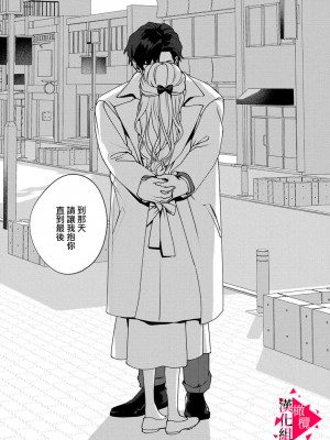 [真白しろいろ] 南先輩は妄想よりエッチで絶倫  [橄榄汉化组]_096