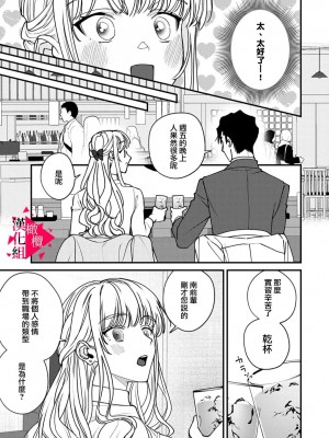 [真白しろいろ] 南先輩は妄想よりエッチで絶倫  [橄榄汉化组]_021