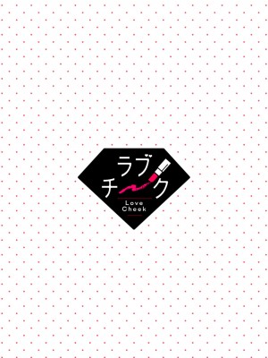 [真白しろいろ] 南先輩は妄想よりエッチで絶倫  [橄榄汉化组]_130