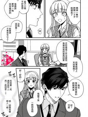 [真白しろいろ] 南先輩は妄想よりエッチで絶倫  [橄榄汉化组]_048