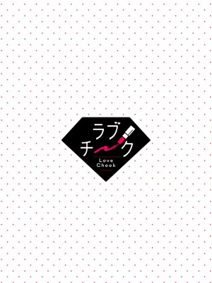 [真白しろいろ] 南先輩は妄想よりエッチで絶倫  [橄榄汉化组]_105