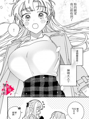 [真白しろいろ] 南先輩は妄想よりエッチで絶倫  [橄榄汉化组]_012