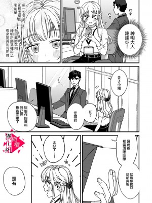 [真白しろいろ] 南先輩は妄想よりエッチで絶倫  [橄榄汉化组]_017