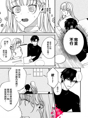 [真白しろいろ] 南先輩は妄想よりエッチで絶倫  [橄榄汉化组]_116