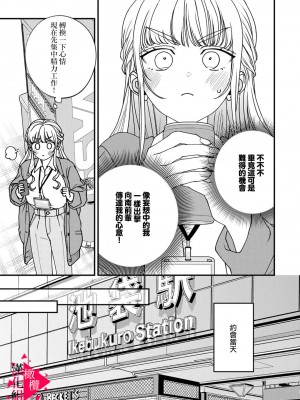 [真白しろいろ] 南先輩は妄想よりエッチで絶倫  [橄榄汉化组]_112