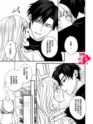 [真白しろいろ] 南先輩は妄想よりエッチで絶倫  [橄榄汉化组]_120