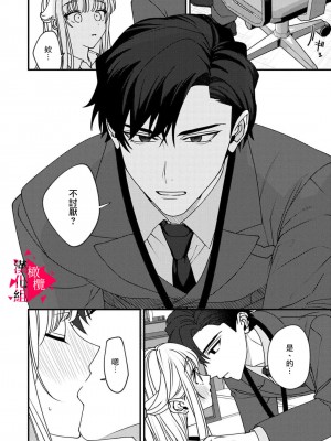 [真白しろいろ] 南先輩は妄想よりエッチで絶倫  [橄榄汉化组]_076