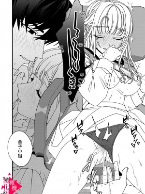 [真白しろいろ] 南先輩は妄想よりエッチで絶倫  [橄榄汉化组]_090