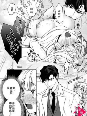 [真白しろいろ] 南先輩は妄想よりエッチで絶倫  [橄榄汉化组]_028