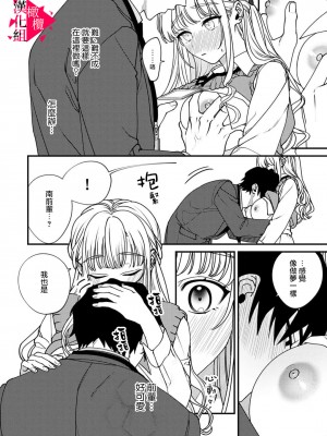 [真白しろいろ] 南先輩は妄想よりエッチで絶倫  [橄榄汉化组]_080